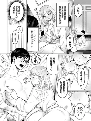 COMIC BAVEL 2025年5月号 [DL版]_130