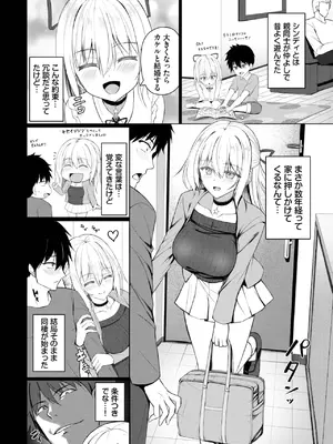 COMIC BAVEL 2025年5月号 [DL版]_374