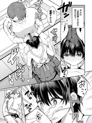 COMIC BAVEL 2025年5月号 [DL版]_421