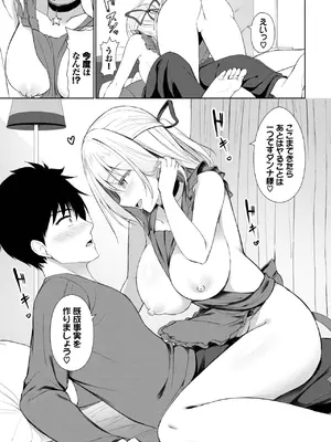 COMIC BAVEL 2025年5月号 [DL版]_387