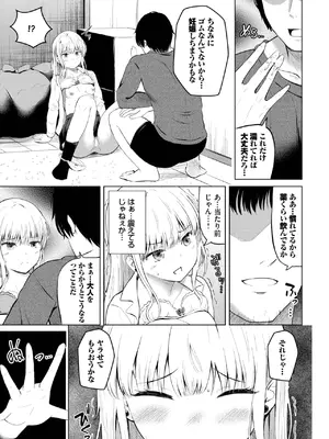 COMIC BAVEL 2025年5月号 [DL版]_547