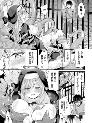 COMIC BAVEL 2025年5月号 [DL版]_485