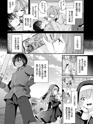 COMIC BAVEL 2025年5月号 [DL版]_480