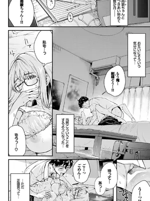 COMIC BAVEL 2025年5月号 [DL版]_258