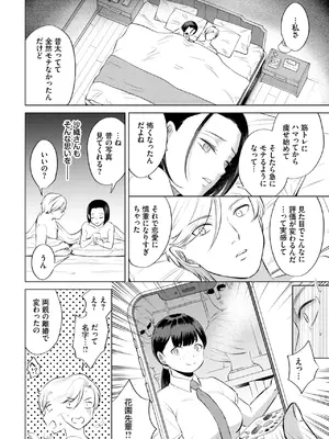 COMIC BAVEL 2025年5月号 [DL版]_192