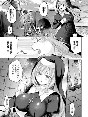 COMIC BAVEL 2025年5月号 [DL版]_481