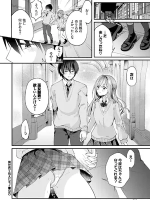 COMIC BAVEL 2025年5月号 [DL版]_498