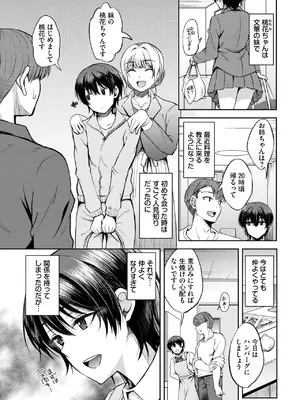 COMIC BAVEL 2025年5月号 [DL版]_417