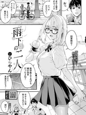 COMIC BAVEL 2025年5月号 [DL版]_257