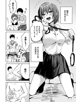 COMIC BAVEL 2025年5月号 [DL版]_310