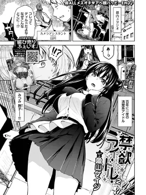 COMIC BAVEL 2025年5月号 [DL版]_091