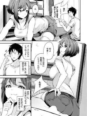 COMIC BAVEL 2025年5月号 [DL版]_523