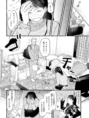 COMIC アンスリウム 2025年4月号 [DL版]_339