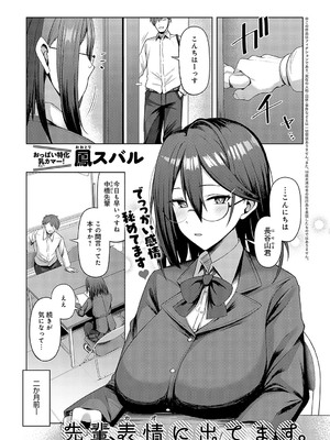 COMIC アンスリウム 2025年4月号 [DL版]_246
