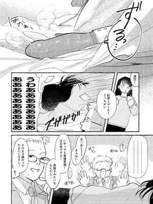 COMIC アンスリウム 2025年4月号 [DL版]_341