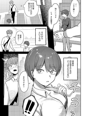COMIC アンスリウム 2025年4月号 [DL版]_422