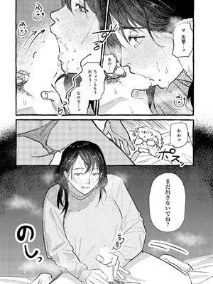 COMIC アンスリウム 2025年4月号 [DL版]_349