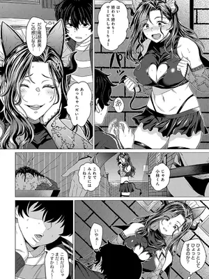 COMIC アンスリウム 2025年4月号 [DL版]_071