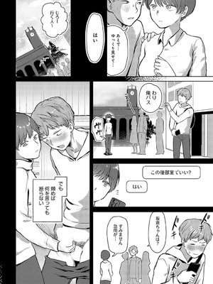 COMIC アンスリウム 2025年4月号 [DL版]_423