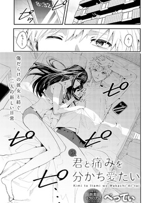 COMIC アンスリウム 2025年4月号 [DL版]_306
