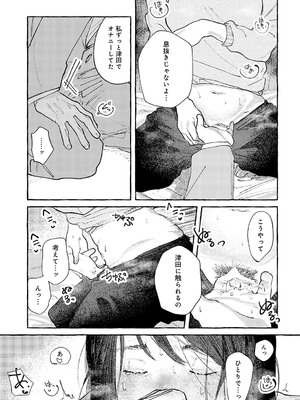 COMIC アンスリウム 2025年4月号 [DL版]_344