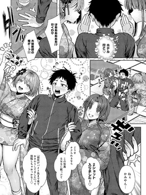 COMIC アンスリウム 2025年4月号 [DL版]_153