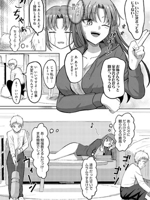 COMIC アンスリウム 2025年4月号 [DL版]_443