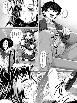COMIC アンスリウム 2025年4月号 [DL版]_074