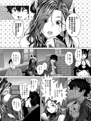 COMIC アンスリウム 2025年4月号 [DL版]_068