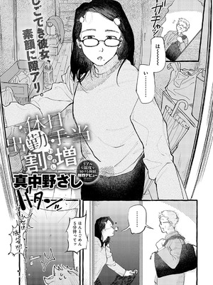 COMIC アンスリウム 2025年4月号 [DL版]_338