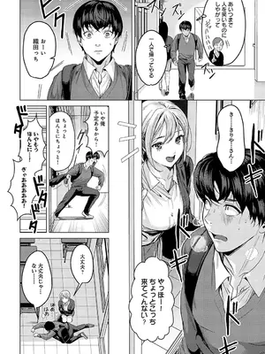 COMIC アンスリウム 2025年4月号 [DL版]_037