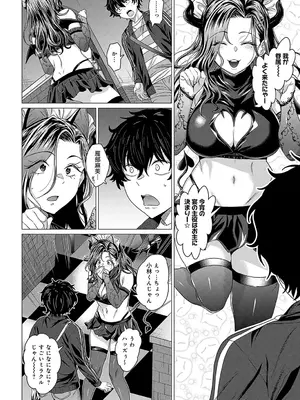 COMIC アンスリウム 2025年4月号 [DL版]_065