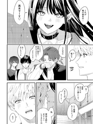 COMIC アンスリウム 2025年4月号 [DL版]_317