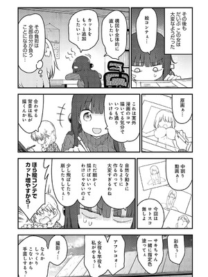 COMIC アンスリウム 2025年4月号 [DL版]_476