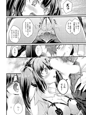 COMIC アンスリウム 2025年4月号 [DL版]_185