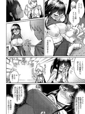 COMIC アンスリウム 2025年4月号 [DL版]_207