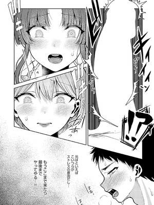 COMIC アンスリウム 2025年4月号 [DL版]_164