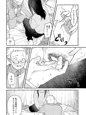 COMIC アンスリウム 2025年4月号 [DL版]_343