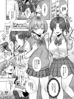 COMIC アンスリウム 2025年4月号 [DL版]_150