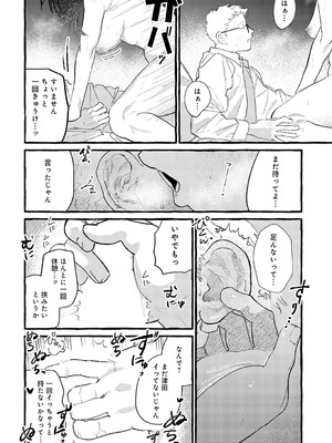 COMIC アンスリウム 2025年4月号 [DL版]_359