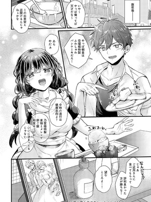 COMIC アンスリウム 2025年4月号 [DL版]_199
