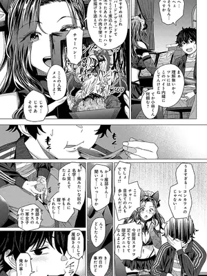 COMIC アンスリウム 2025年4月号 [DL版]_067