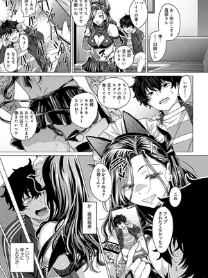 COMIC アンスリウム 2025年4月号 [DL版]_088