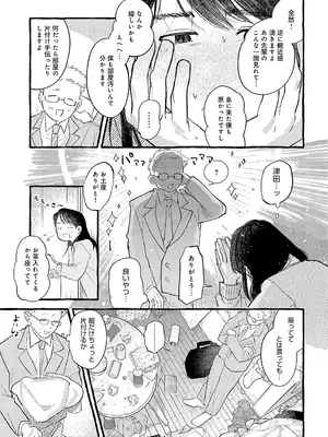 COMIC アンスリウム 2025年4月号 [DL版]_340