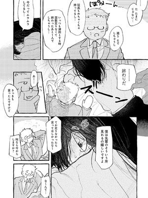 COMIC アンスリウム 2025年4月号 [DL版]_342