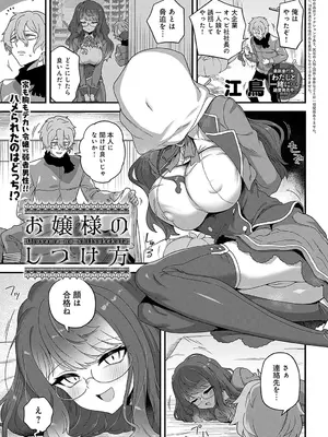 COMIC アンスリウム 2025年4月号 [DL版]_392
