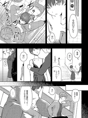 COMIC アンスリウム 2025年4月号 [DL版]_424