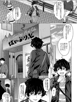 COMIC アンスリウム 2025年4月号 [DL版]_064