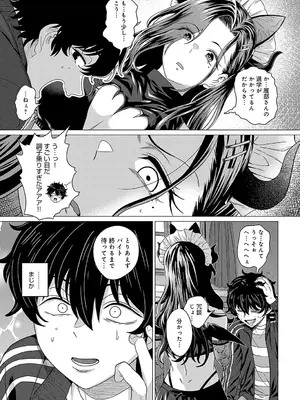 COMIC アンスリウム 2025年4月号 [DL版]_072