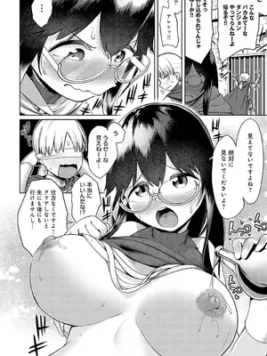 COMIC アンスリウム 2025年4月号 [DL版]_203